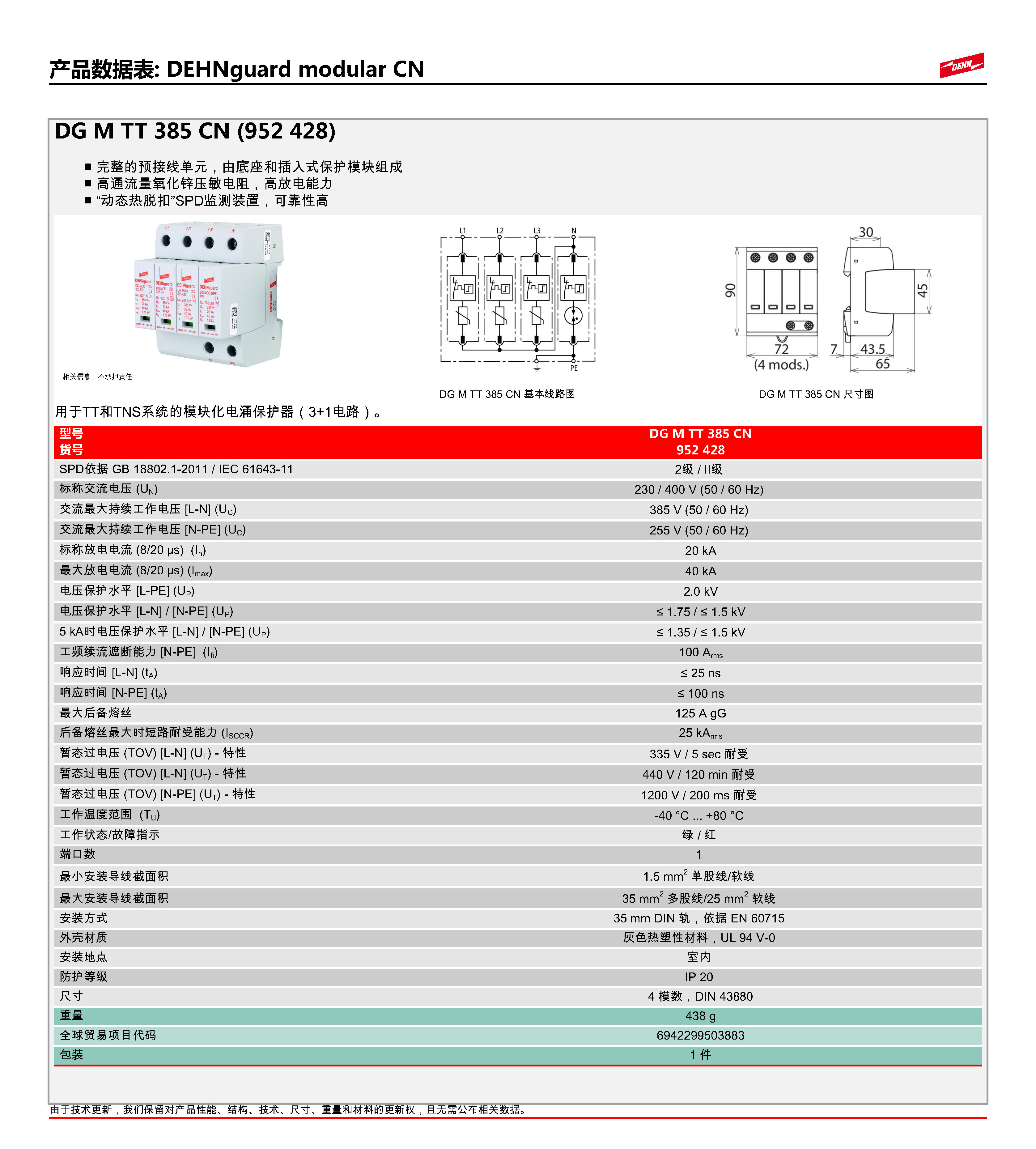 DG M TT 385 CN (952 428)-3.jpg