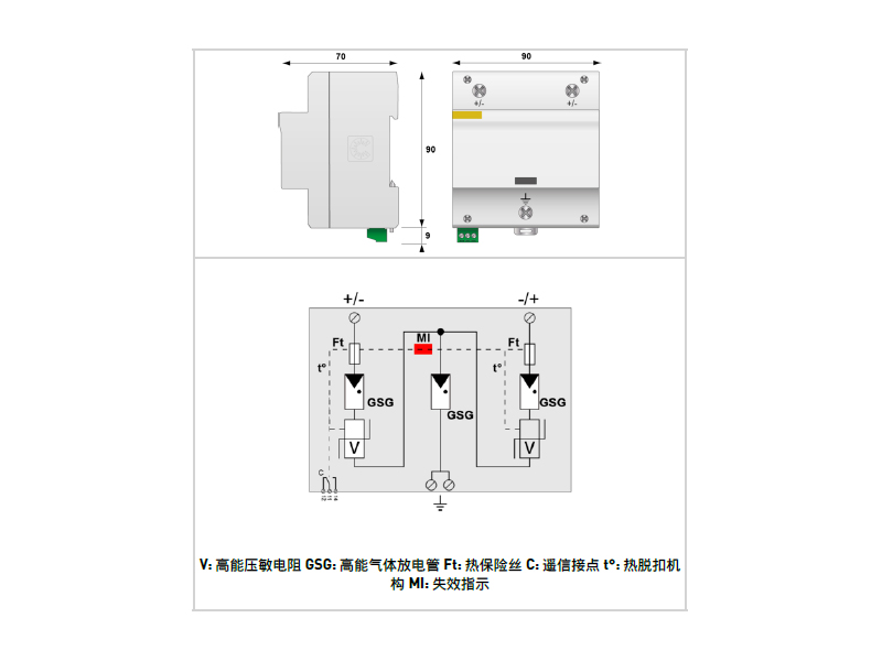 光伏装置电涌保护器-1500VDC